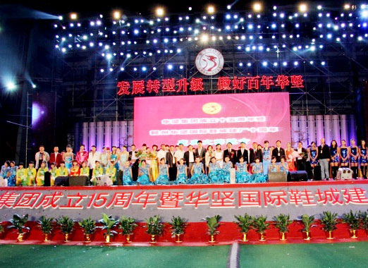 2011年10月15日，受華寶公司的邀請，到江西參加了華寶公司的十周年慶典